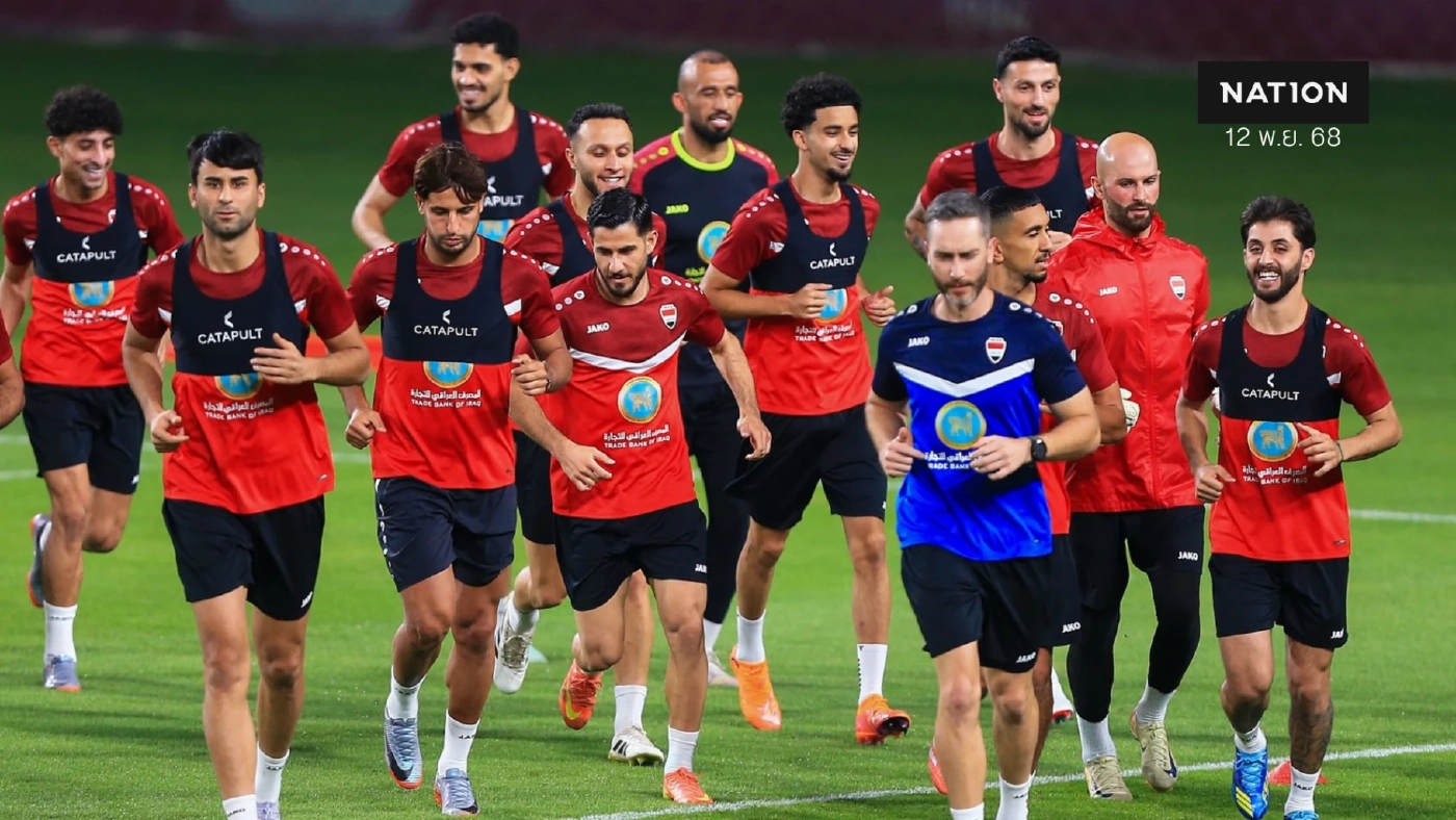 ศึกแห่งความหวัง! อิรัก ปะทะ ยูเออี เดิมพันตั๋วเพลย์ออฟสุดท้ายสู่ ฟุตบอลโลก 2026