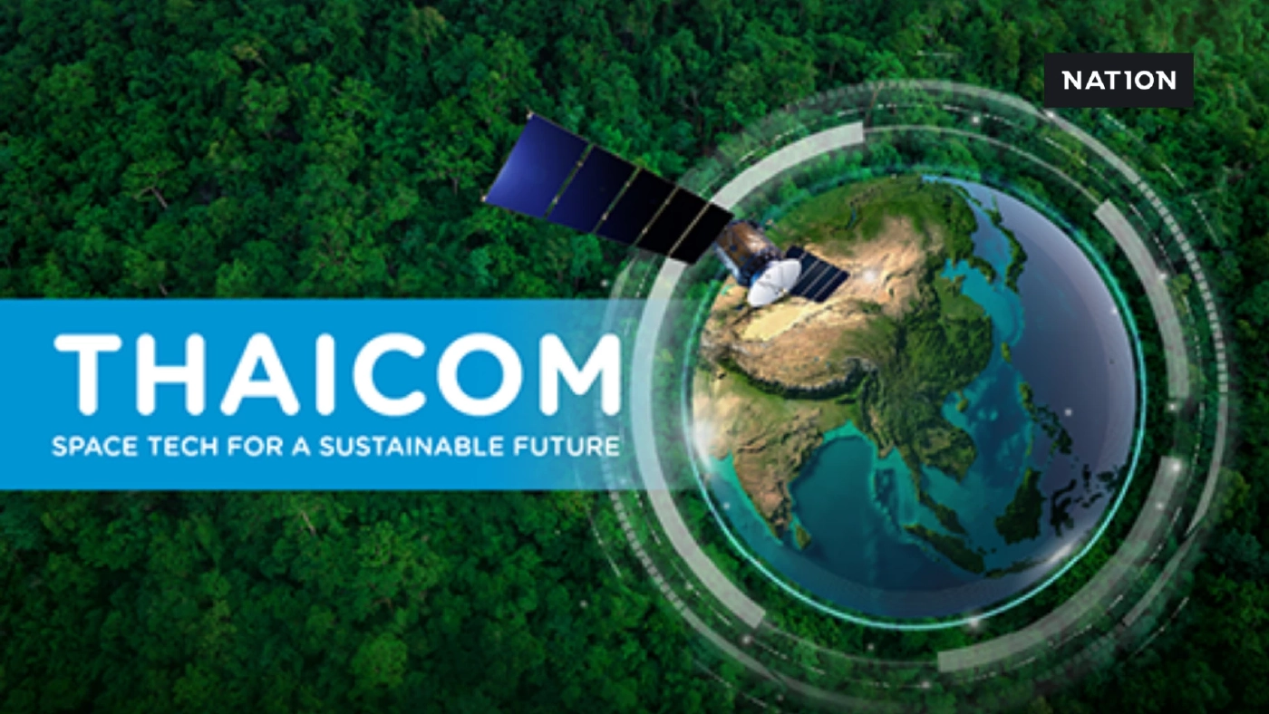 ไทยคมรายงานผลประกอบการไตรมาส 3/2568