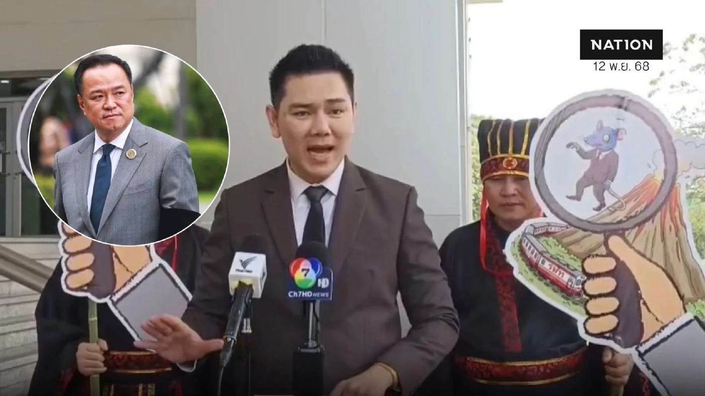 ทนายอั๋น ยื่น ป.ป.ช. สอบ “อนุทิน” งบฯ MotoGP เกือบ 4 พันล้าน ทนายอั๋น ยื่น ป.ป.ช. สอบ “อนุทิน” งบฯ MotoGP เกือบ 4 พันล้าน