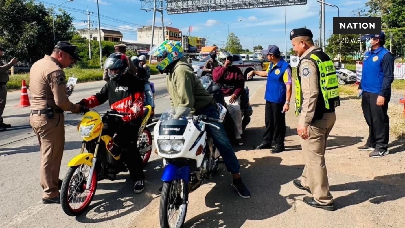 ประชุมรับมือ “ทริปน้ำไม่อาบ” ตั้งจุดสกัด-คุมเสียง-แอลกอฮอล์ ประชุมรับมือ “ทริปน้ำไม่อาบ” ตั้งจุดสกัด-คุมเสียง-แอลกอฮอล์