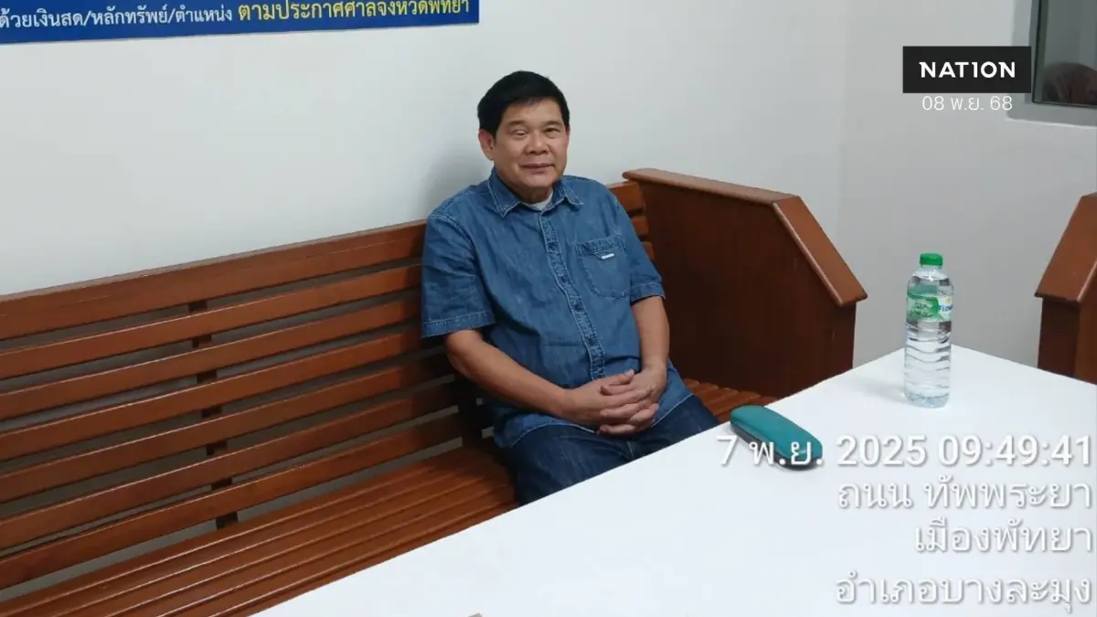 "นิสิต" ดอดมอบตัว หลังหนีฟังคำตัดสินจำคุก คดีล้มประชุมอาเซียน