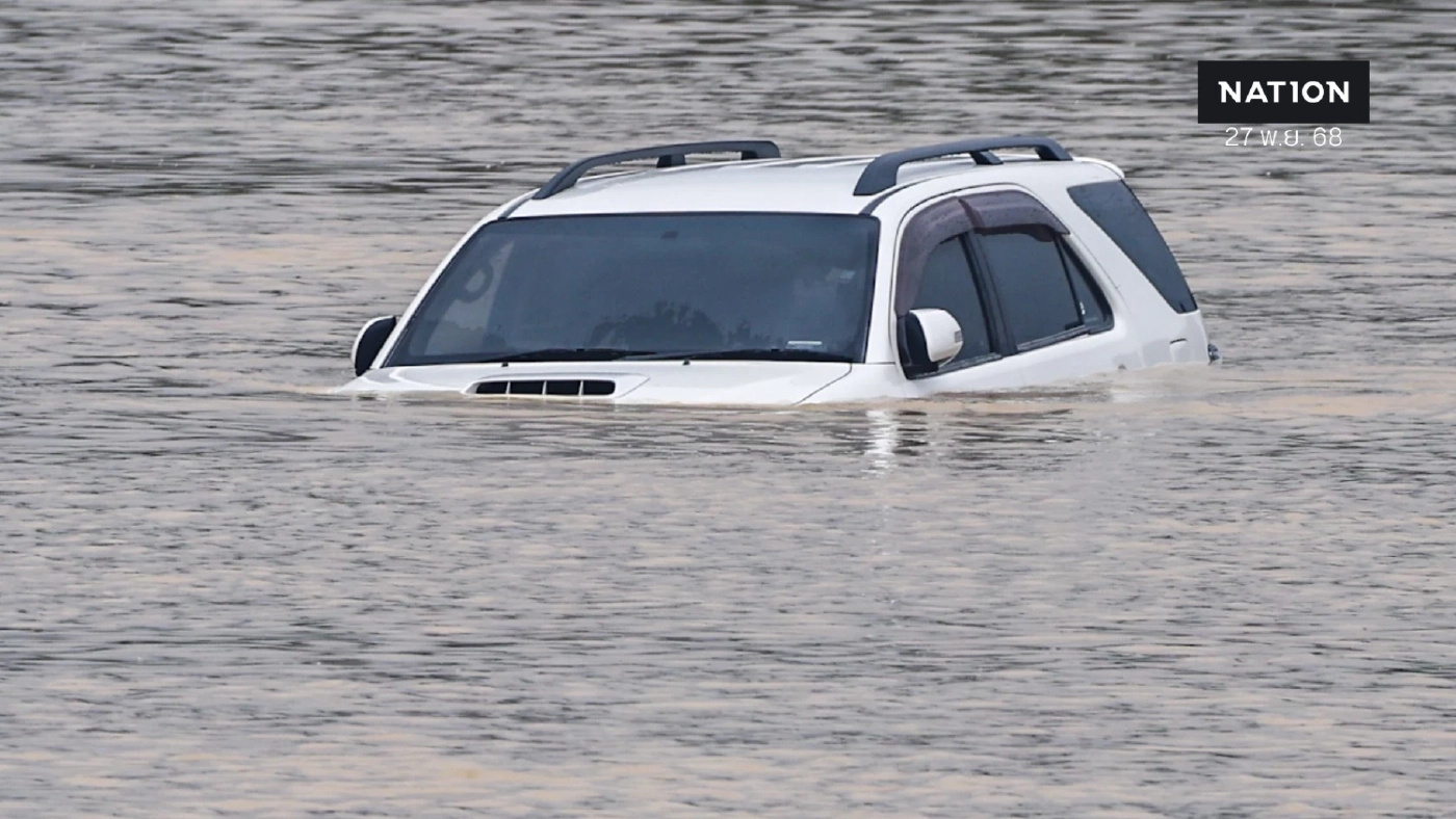 ข่าวดี! คลังสั่ง คปภ. รถจมน้ำท่วม แค่ถ่ายรูปก็เคลมประกันได้เลย