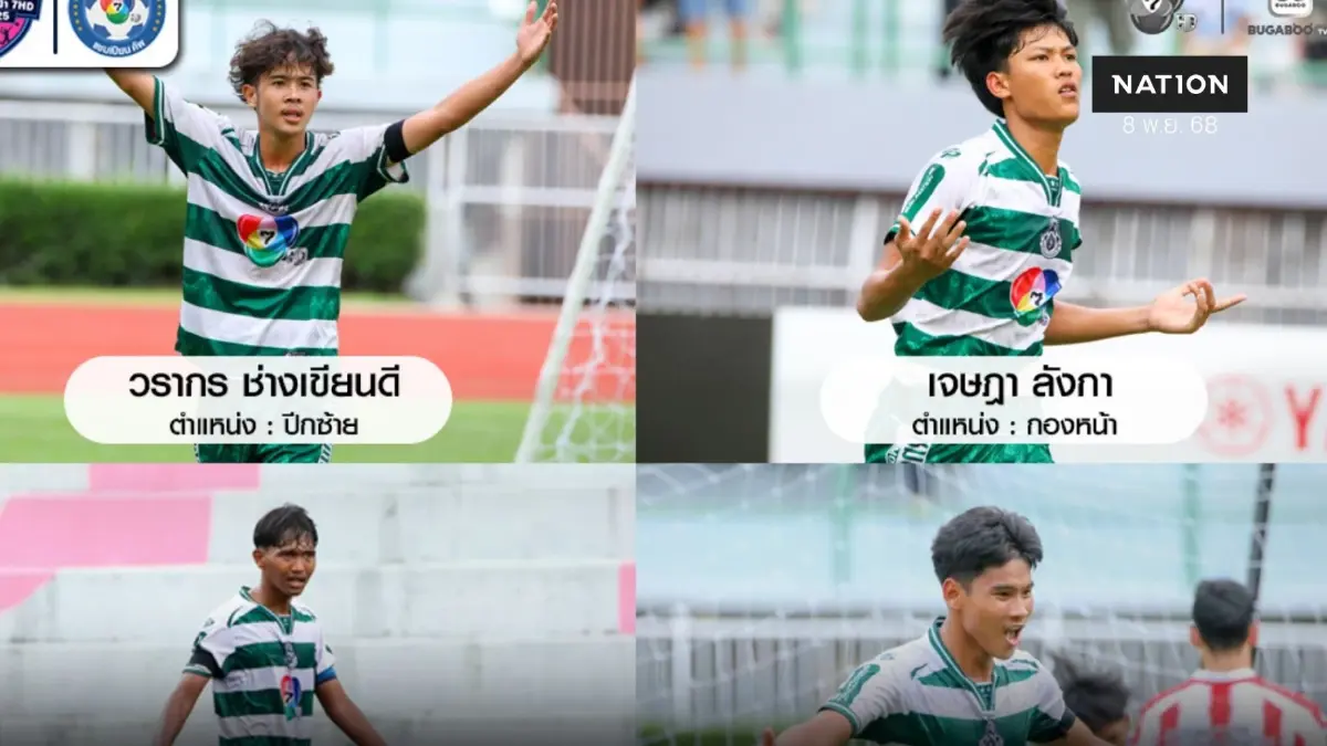 เปิดโฉมหน้า 4 นักเตะตัวตึงฝีเท้าจัดจ้าน “หมอนทองวิทยา”