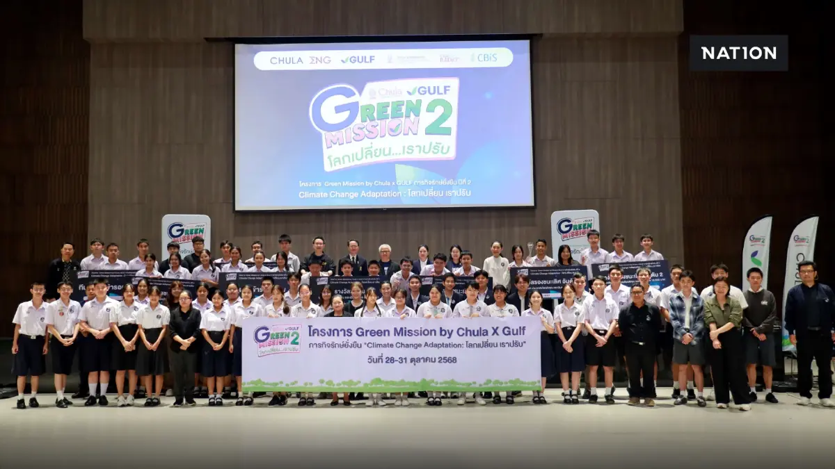 มหิดลวิทยานุสรณ์ คว้าแชมป์ Green Mission by Chula x GULF ปี 2 ด้วยนวัตกรรมแผนที่พยากรณ์โรคระบาด