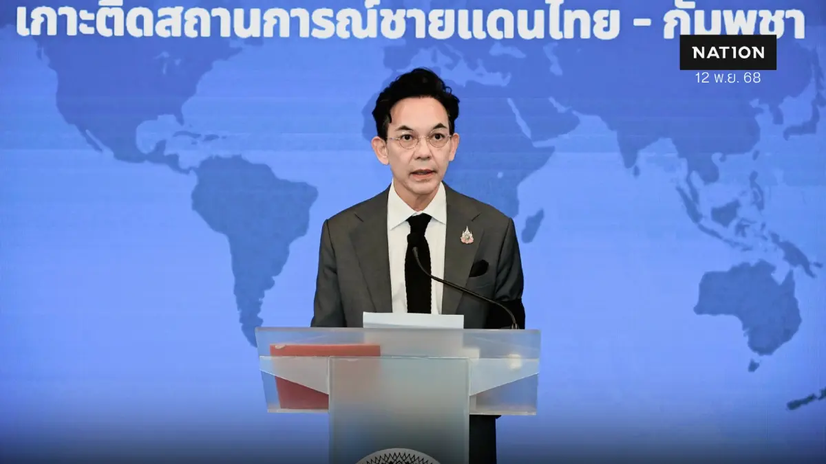 กต.ประณาม "กัมพูชา" ใช้ปืนยิงเข้าฝั่งไทย-ใช้โล่มนุษย์