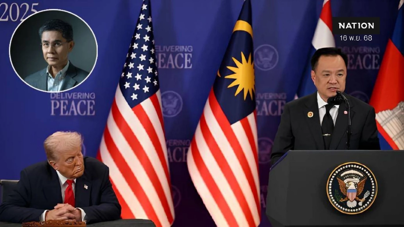 หนูพลิ้วไม่ออก! เชื่อ USTR รับบัญชาทรัมป์ ผิดไหม...สะบั้นปฏิญญาฯ