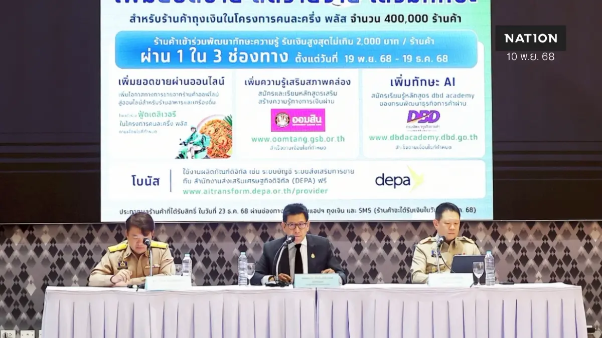 ครม. เศรษฐกิจ เคาะอัดฉีดร้าน ‘คนละครึ่งพลัส’ 2 พันบาท จูงใจอัพสกิล ครม. เศรษฐกิจ เคาะอัดฉีดร้าน ‘คนละครึ่งพลัส’ 2 พันบาท จูงใจอัพสกิล