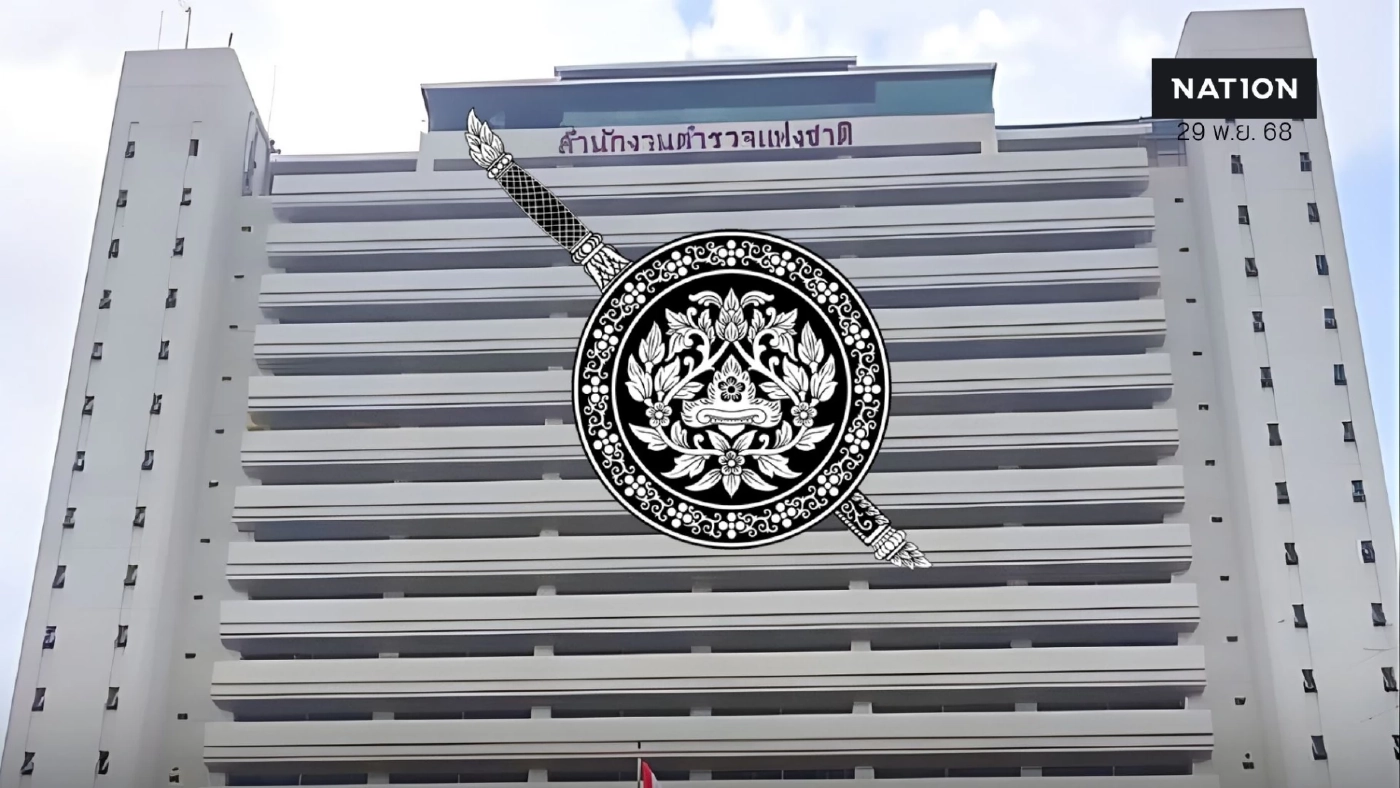 คำสั่งแต่งตั้งโยกย้ายตำรวจ รองผบก.-สว. ปี 2568 เช็กรายชื่อที่นี่