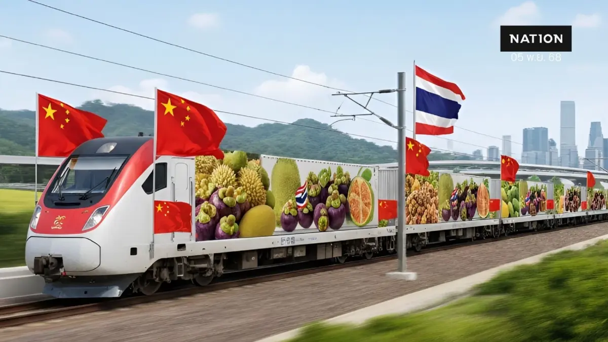 "ผิงเสียงโมเดล" รถไฟความเร็วสูงจีน - อาเซียน ปลดล็อกความสดพา "ทุเรียนไทย" ถึงจีนใน 1 วัน