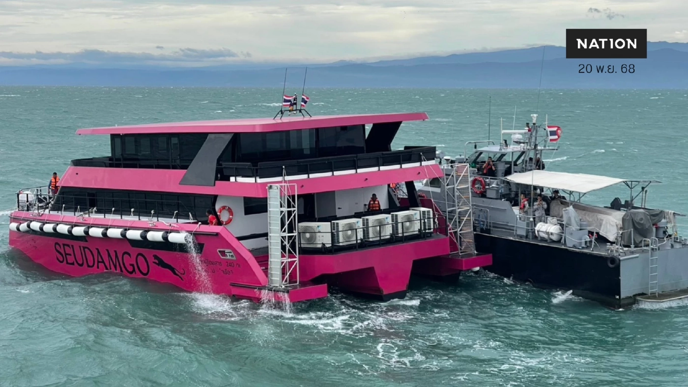 ระทึก! เรือโดยสาร กลับจาก "เกาะกูด" ท้องเรือแตกหวิดจม ศรชล. ช่วย 97 ชีวิตปลอดภัย ระทึก! เรือโดยสาร กลับจาก "เกาะกูด" ท้องเรือแตกหวิดจม ศรชล. ช่วย 97 ชีวิตปลอดภัย