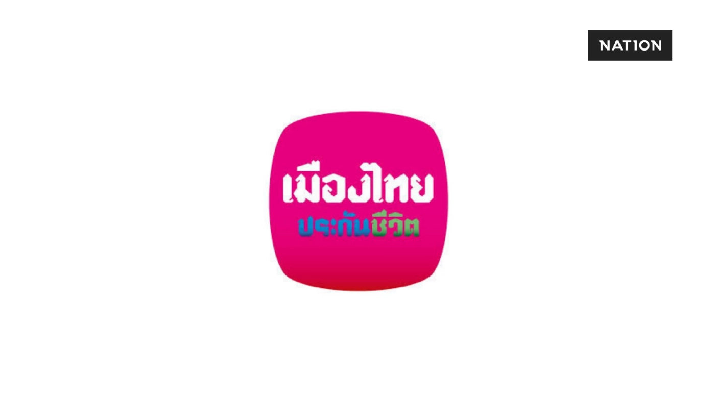 เมืองไทยประกันชีวิต ปรับพอร์ตแนะนำการลงทุนยูนิตลิงค์ส่งท้ายปี