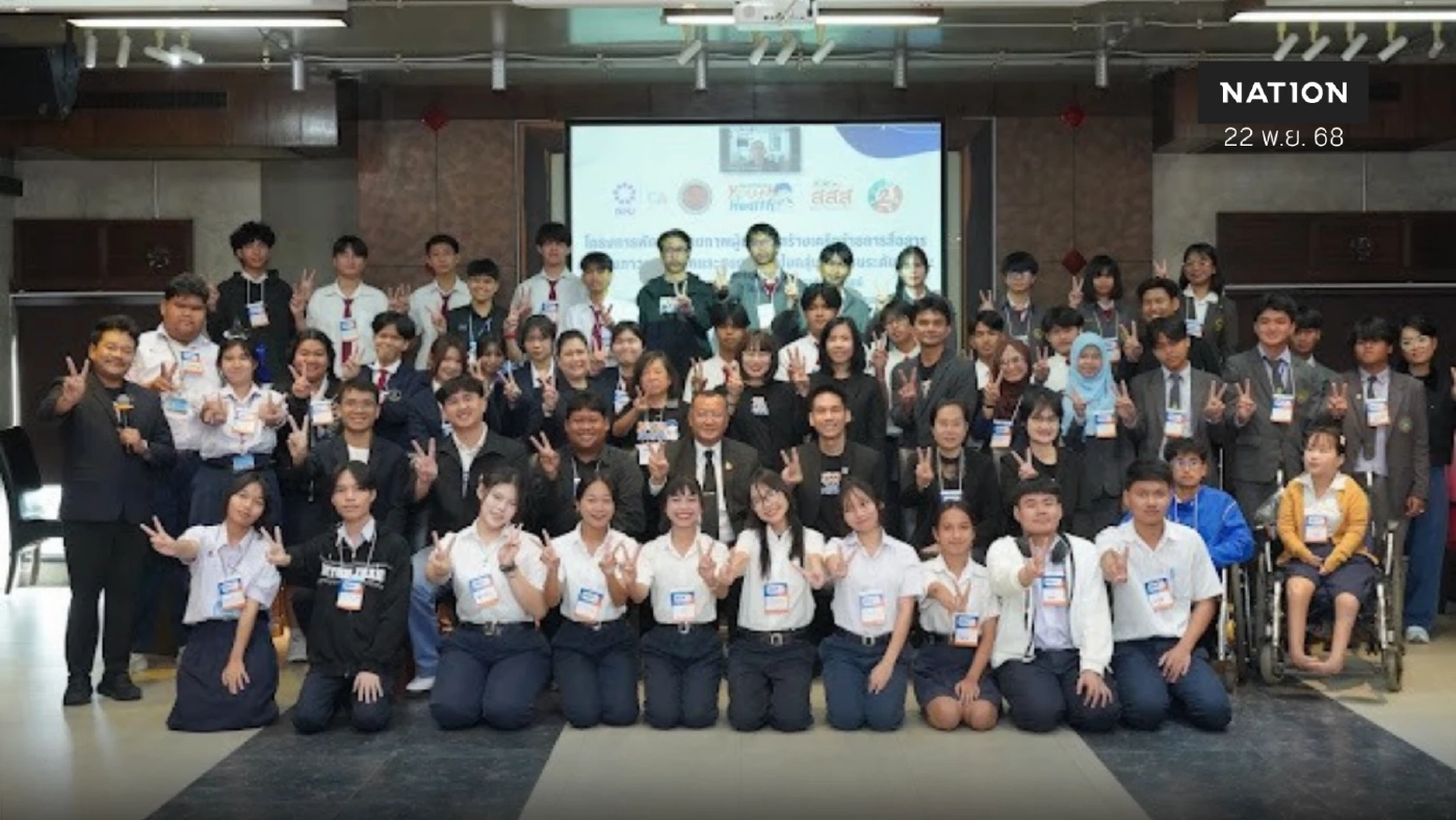 สสส.สร้างเครือข่ายเยาวชน 8 ภูมิภาคพัฒนาความรู้สุขภาวะ