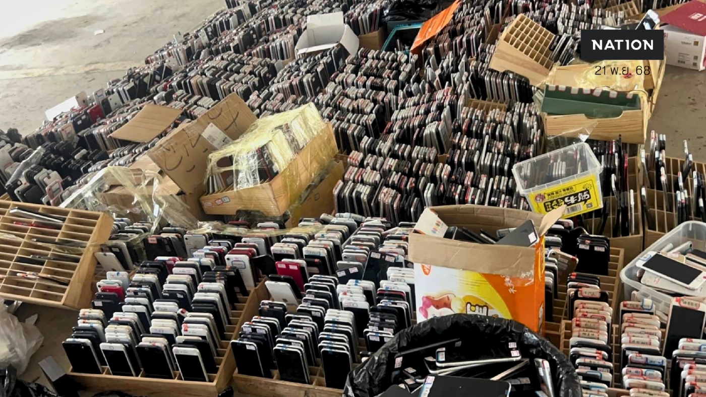 ทลาย "แก๊งคอลเซ็นเตอร์" ชเวโก๊กโก่ ยึดมือถือ 2 หมื่นเครื่อง คุมตัวชาวจีน 900 คน