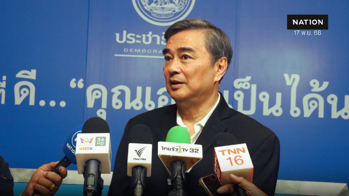 “อภิสิทธิ์” แนะรัฐบาลงัดหลักฐานแจงโลก "กัมพูชาละเมิดข้อตกลง"