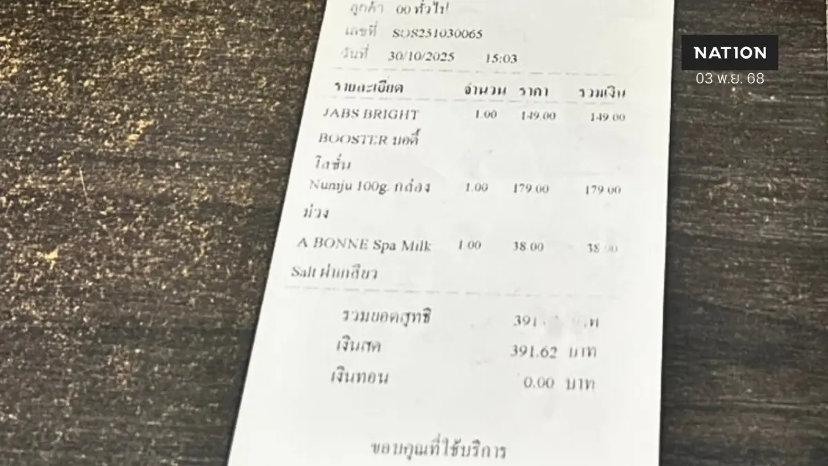 เจ้าของร้านเครื่องสำอาง บุรีรัมย์ ยอมรับเพิ่ม VAT เพราะคนละครึ่งทำยอดขายปัง