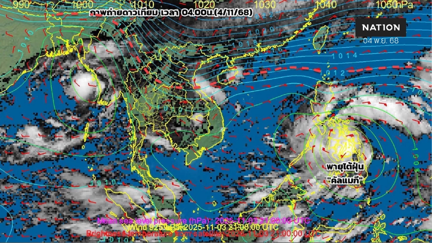 ประกาศฉบับที่1 เตือน พายุ “คัลแมกี” กระทบไทย 7-9 พ.ย.นี้