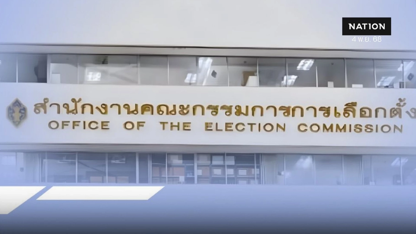 แอบอ้างชื่อคนอื่นสมัครสมาชิกพรรค มีความผิดอะไร - วิธีการลบชื่อ แอบอ้างชื่อคนอื่นสมัครสมาชิกพรรค มีความผิดอะไร - วิธีการลบชื่อ