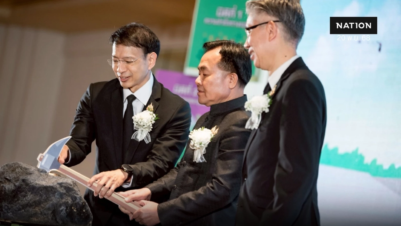 "รมช.อุตสาหกรรม" ย้ำเหมืองแร่เป็นต้นน้ำ ศก.ไทย อยู่ได้ด้วยชุมชน