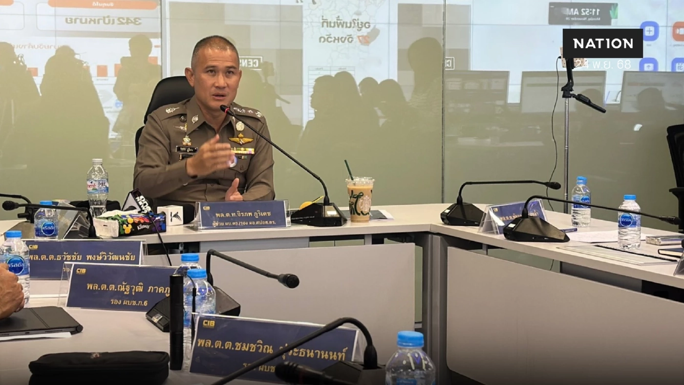 ศปอส.ตร. ปฏิบัติการยุทธการสายฟ้าฟาด กวาดล้างบัญชีม้า