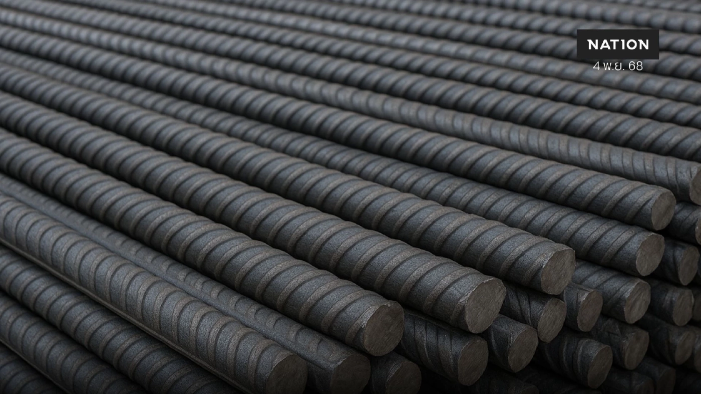 ส.การค้าเหล็กทรงยาวมาตรฐานออกแถลงการณ์ จี้ยกระดับมาตรฐานผลิตเหล็กเส้น