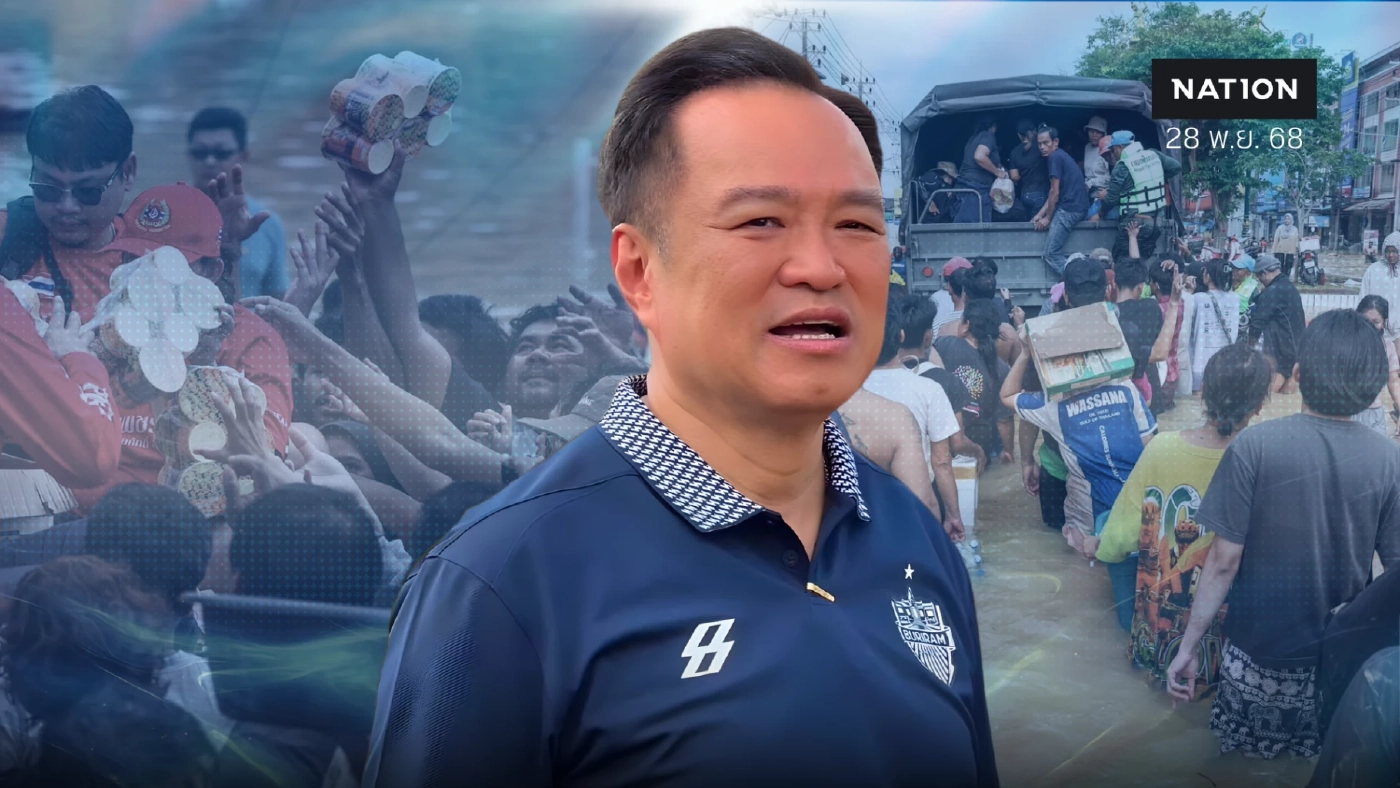 สแกน 9 เขต “อนุทิน” เร่งกู้ศรัทธา “สงขลา” บ้านใหญ่จมน้ำ ตัวแปรสีส้ม