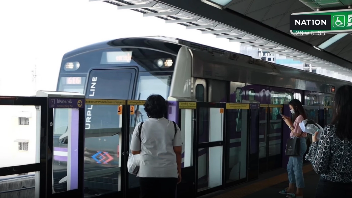 รฟม. ขานรับนโยบายรัฐ 'รถไฟฟ้าม่วง-แดง' จ่ายสูงสุด ไม่เกิน 40 บาท