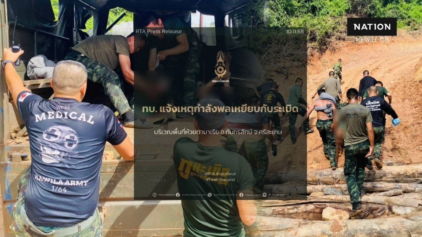 อัปเดตอาการ 2 ทหารไทย เหยียบกับระเบิด ชายแดนศรีสะเกษ ข้อเท้าขาด 1 สาหัส 1