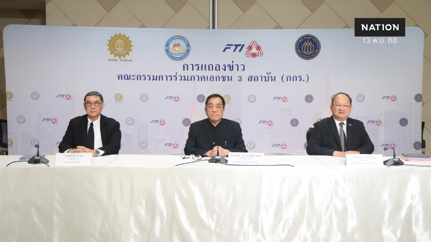 กกร. คงเป้าจีดีพีปีนี้โต 2.2% ชี้ส่งออกโต 10% เป็นภาพลวงตา กกร. คงเป้าจีดีพีปีนี้โต 2.2% ชี้ส่งออกโต 10% เป็นภาพลวงตา