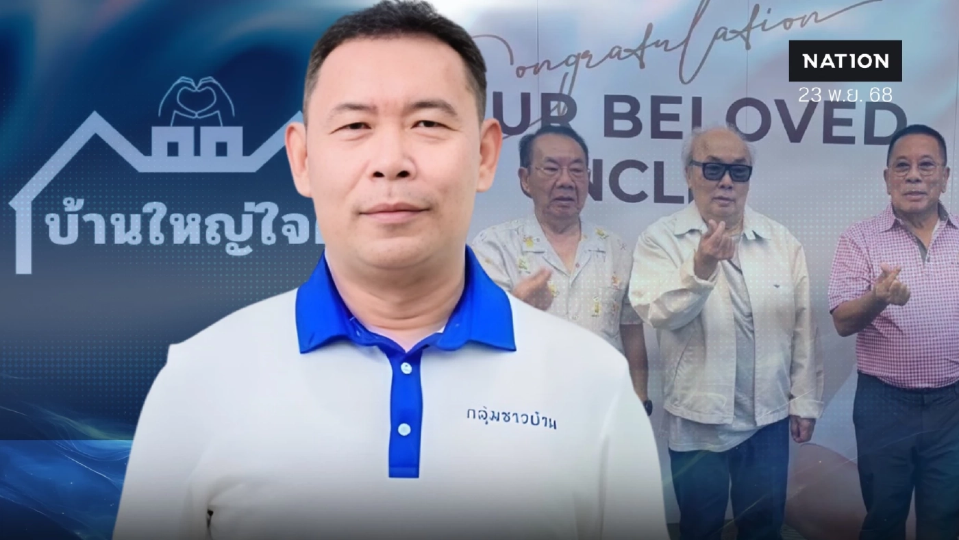 บ้านใหญ่ใจดี “จิรวัฒน์” จัดทัพนครปฐม “สะสมทรัพย์” เสื้อน้ำเงินล้างบางส้ม