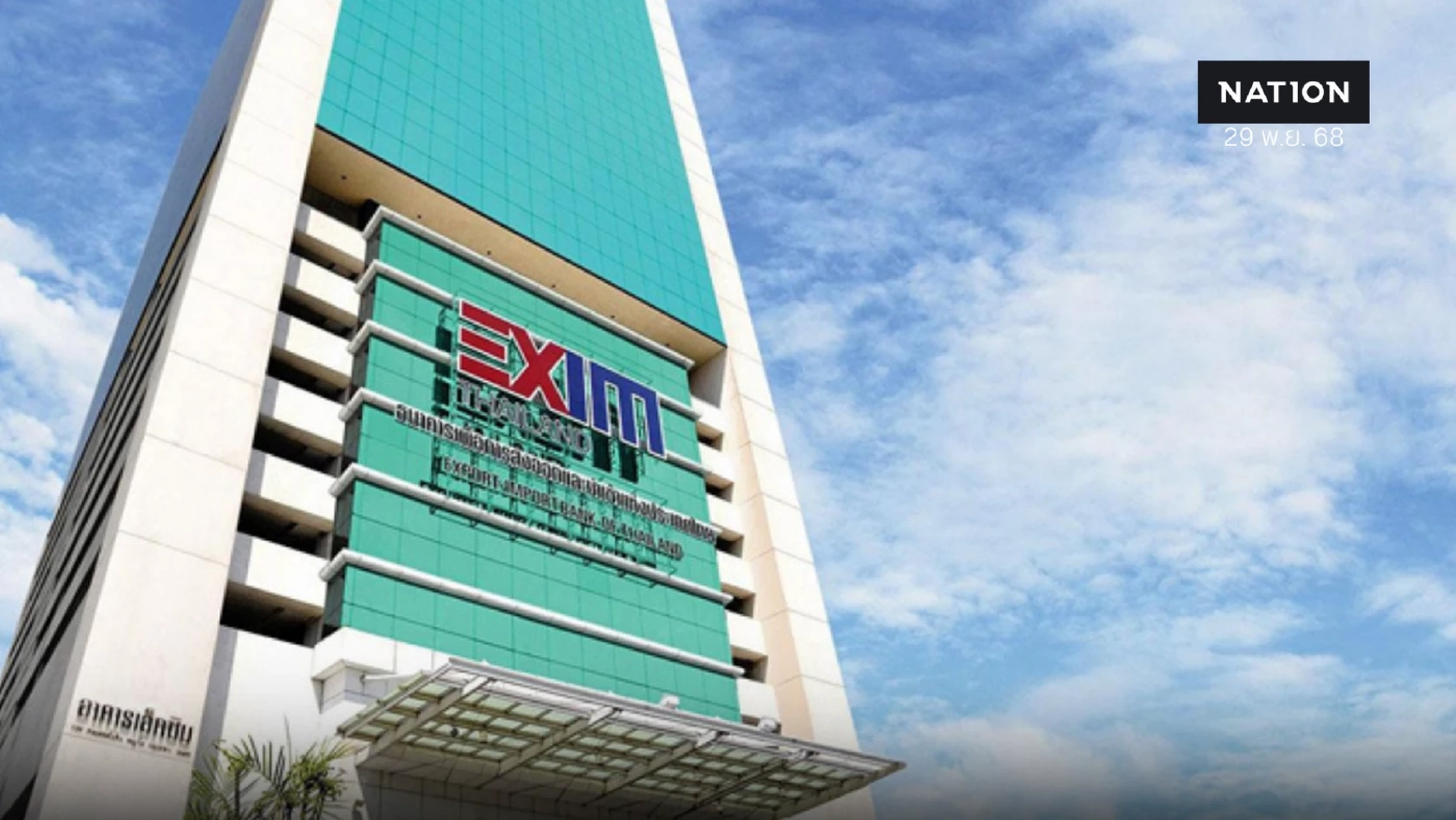 EXIM BANK ปล่อยกู้ฟื้นฟูธุรกิจน้ำท่วมภาคใต้ สูงสุด 10 ล้านบาท/ราย