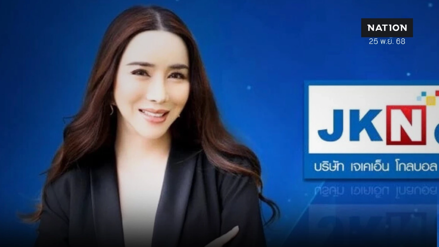 "ศาล"ออกหมายจับ "แอน จักรพงษ์" เบี้ยวนัด ฟังคำพิพากษาคดีฉ้อโกง 30 ล้าน