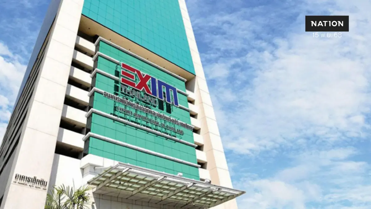 EXIM BANK หนุนผู้ส่งออกไทยเข้าถึงแหล่งทุน ตั้งเป้า 10,000 ล้าน