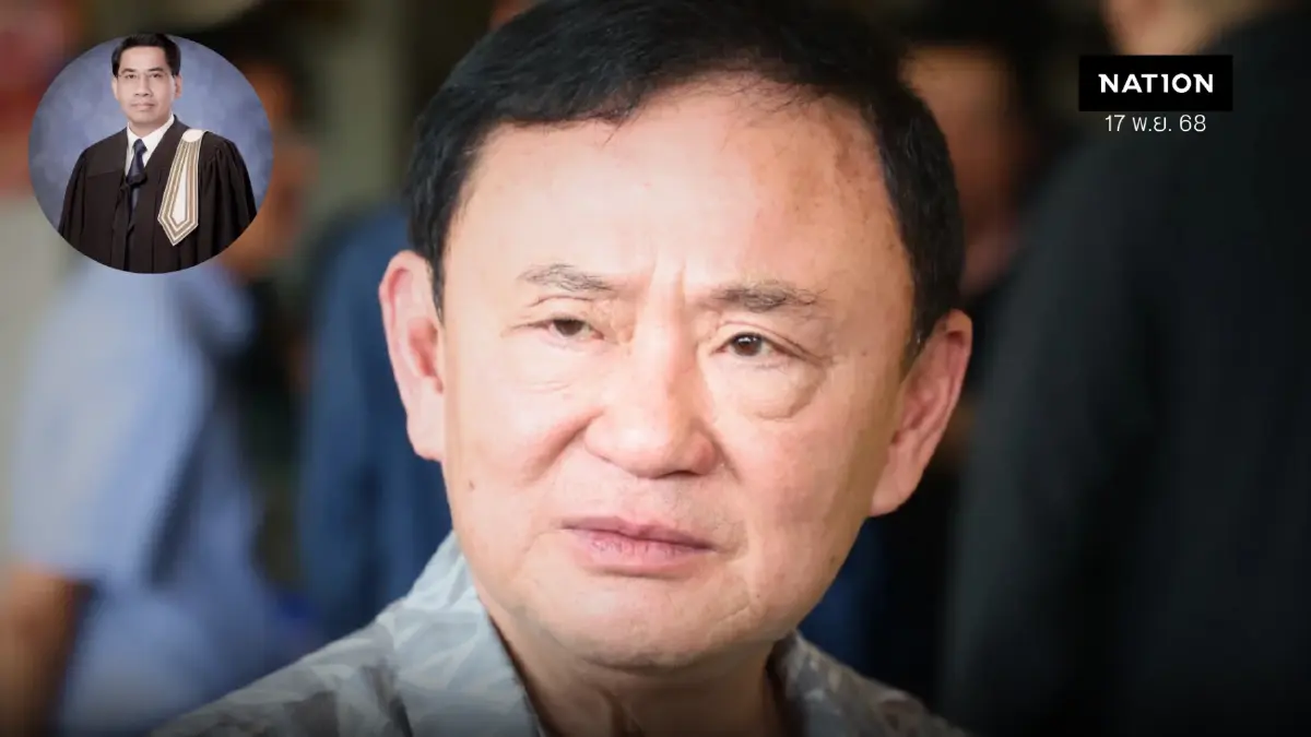 "ดร.ณัฏฐ์" ชี้ปมยื่นอุทธรณ์ "ทักษิณ" คดี 112 แม้ศาลยกฟ้อง ทำให้ "พักโทษไม่ได้"