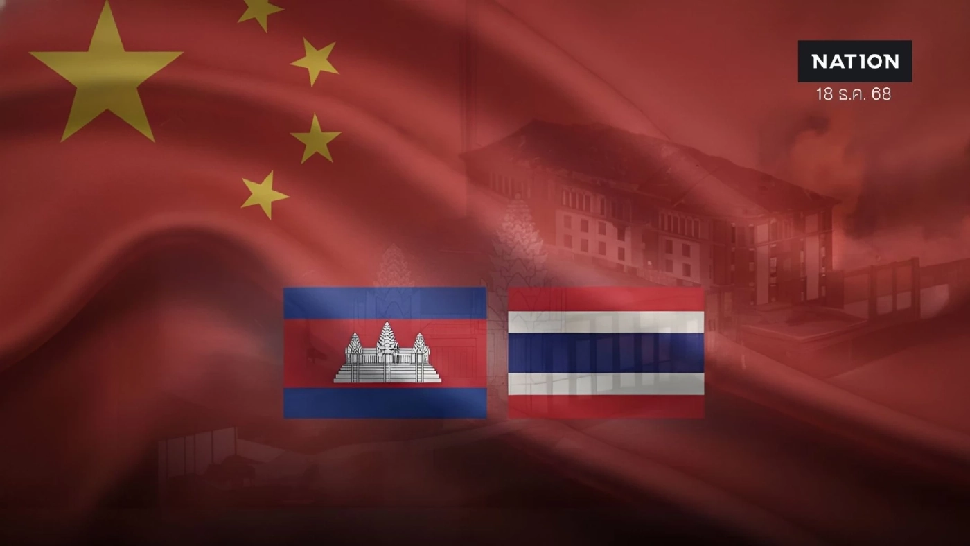 "ทูตพิเศษจีน" รุดไกล่เกลี่ย "ไทย-กัมพูชา" วันนี้ ปม "ปะทะชายแดน" ผลักดันสู่โต๊ะเจรจา "ทูตพิเศษจีน" รุดไกล่เกลี่ย "ไทย-กัมพูชา" วันนี้ ปม "ปะทะชายแดน" ผลักดันสู่โต๊ะเจรจา