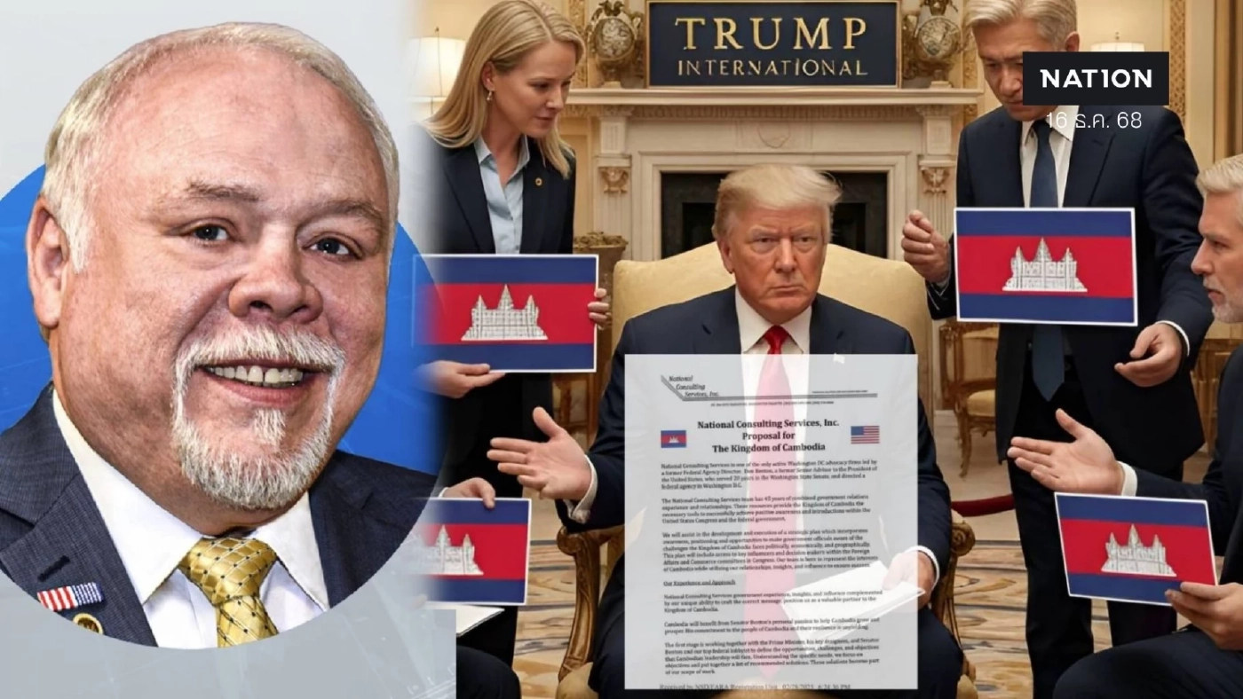 รู้จัก "ดอน เบนตัน" คนสนิท "ทรัมป์" ล็อบบี้ "สหรัฐฯเชียร์กัมพูชาด้อยค่าไทย"