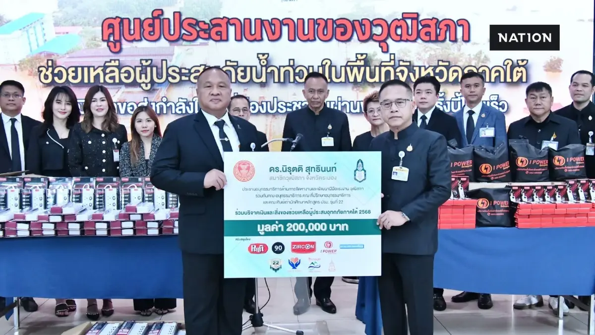 "บิ๊กเกรียง" รับมอบของบริจาคช่วยน้ำท่วมภาคใต้ พร้อมให้กำลังใจ "นายกฯ-รัฐบาล" "บิ๊กเกรียง" รับมอบของบริจาคช่วยน้ำท่วมภาคใต้ พร้อมให้กำลังใจ "นายกฯ-รัฐบาล"