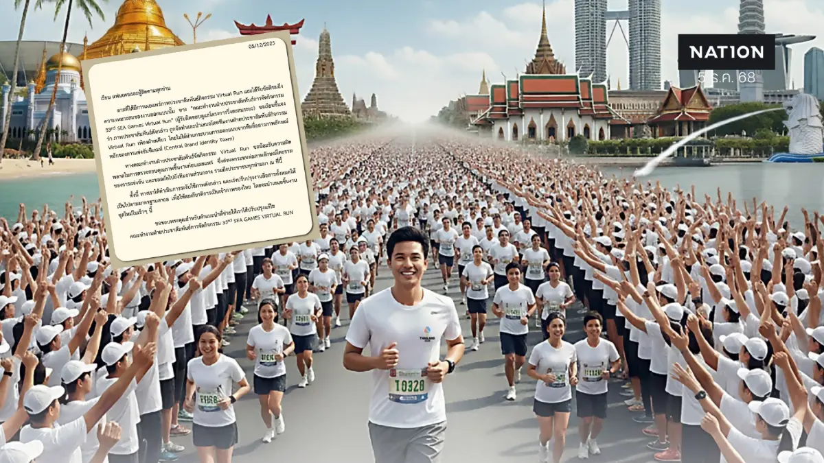 ผู้จัดกิจกรรมวิ่ง "ซีเกมส์ 2025" ชี้แจงดราม่า AI ยอมรับผิดพลาด-ไม่ผ่านทีมงานหลัก