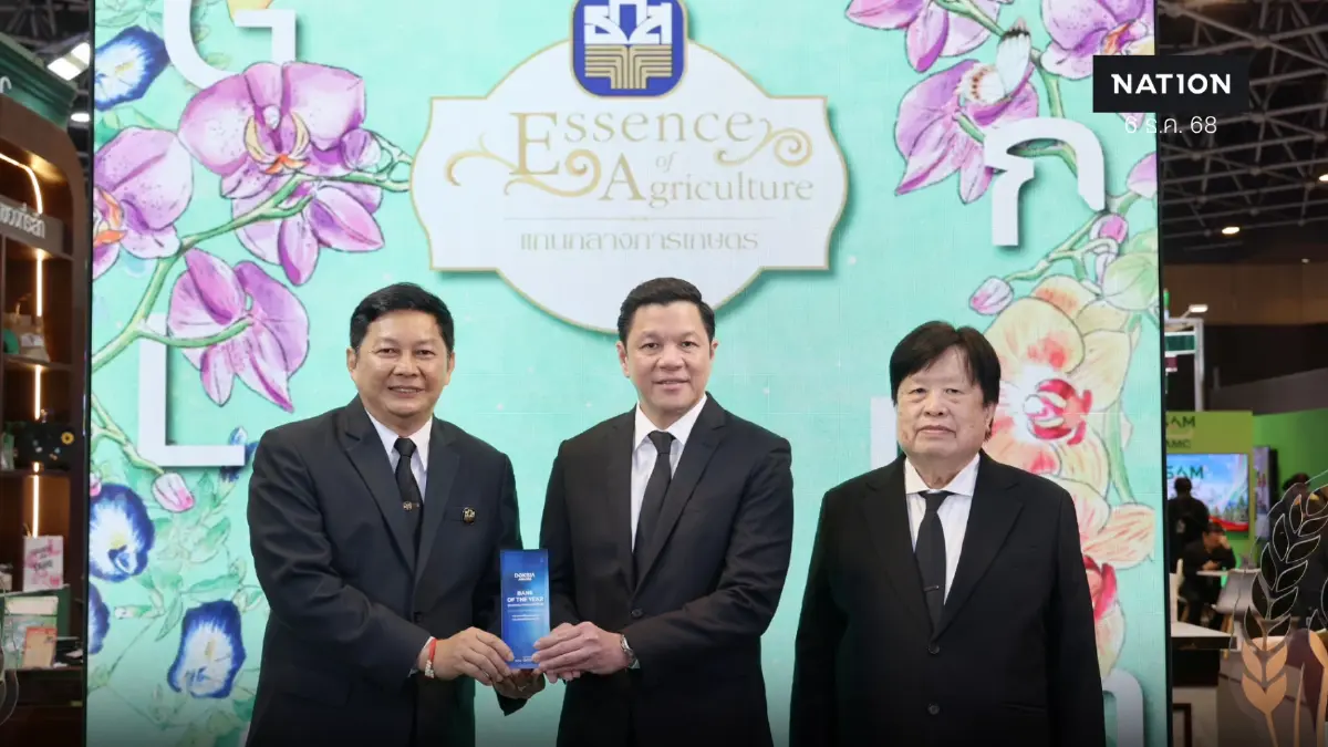 ธ.ก.ส. คว้ารางวัลสุดยอดธนาคารแห่งปี สะท้อนบทบาทฟื้นฟูฐานราก ธ.ก.ส. คว้ารางวัลสุดยอดธนาคารแห่งปี สะท้อนบทบาทฟื้นฟูฐานราก