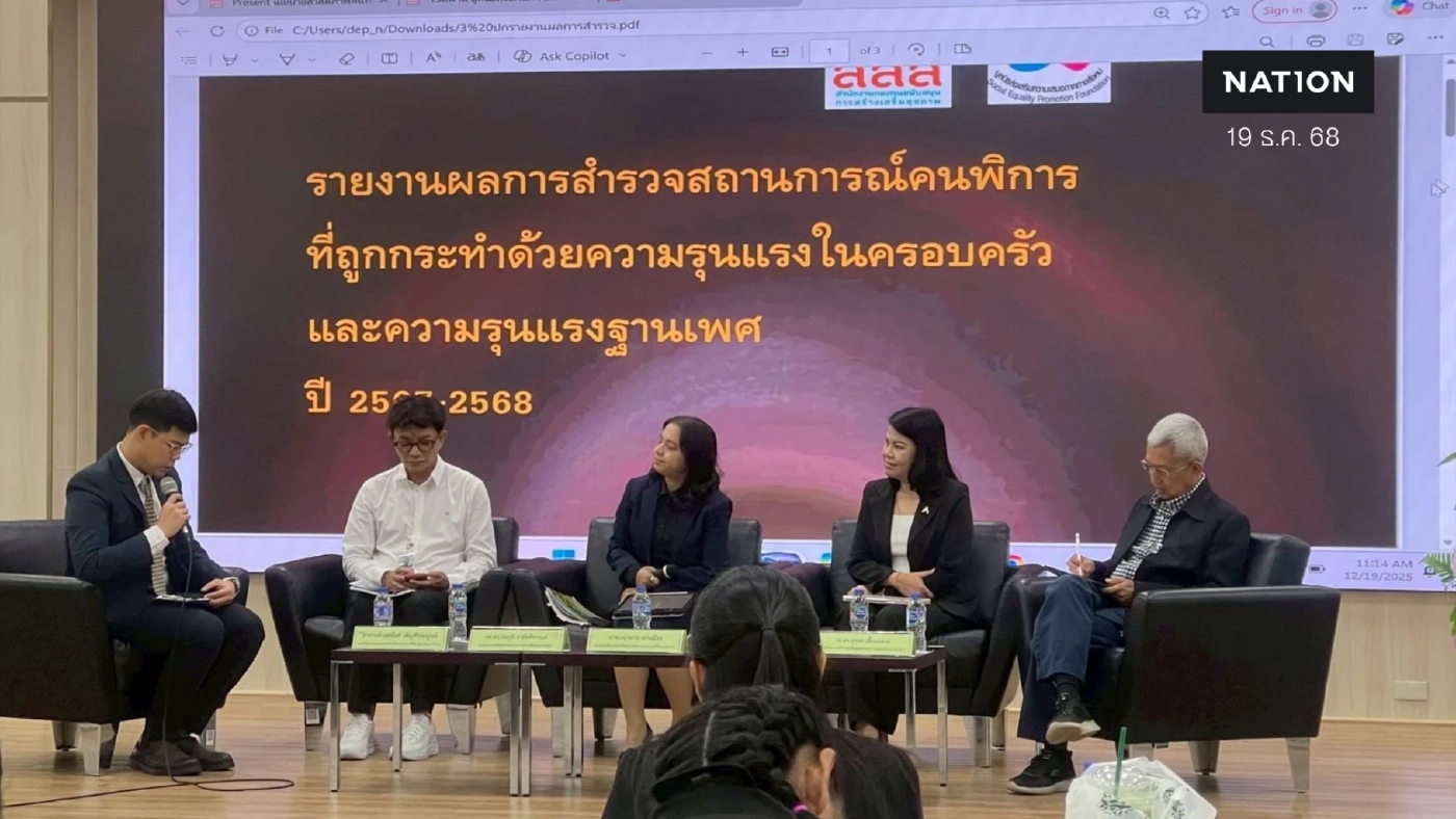 "พม." ปรับเกณฑ์ขึ้นทะเบียนคนพิการ 4.1 ล้านคน ให้ได้รับสิทธิสวัสดิการ "พม." ปรับเกณฑ์ขึ้นทะเบียนคนพิการ 4.1 ล้านคน ให้ได้รับสิทธิสวัสดิการ