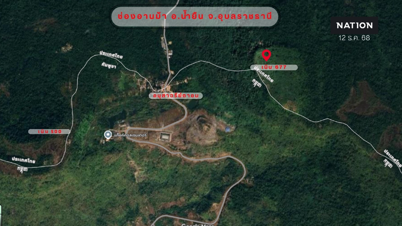 ทหารไทยยึดพื้นที่ “ช่องอานม้า” ได้แล้ว 100% สถาปนาพื้นที่เนิน677