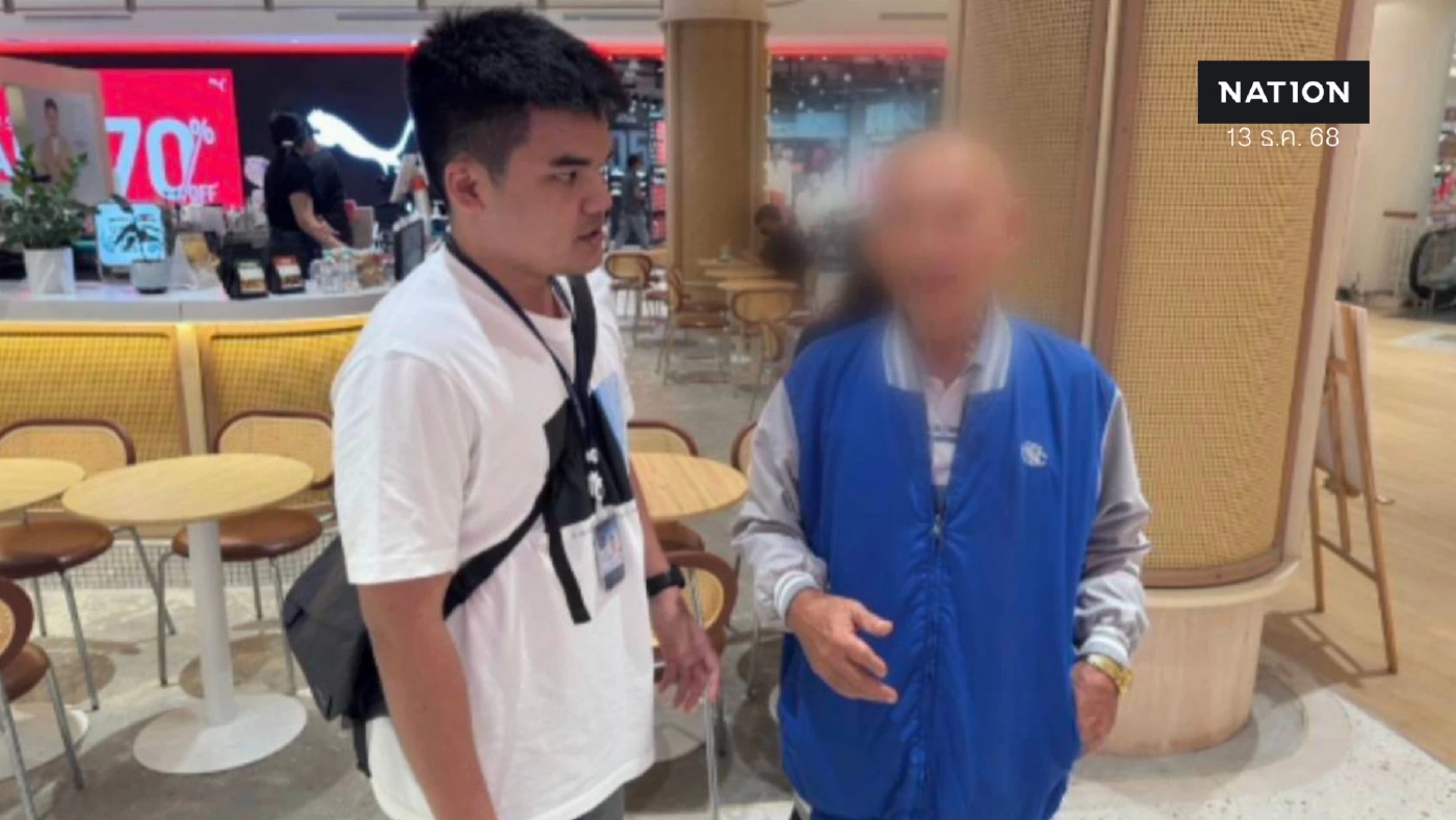 ACSC เข้าช่วยเหยื่อวัย 76 หวิดโดนมิจจี้ลวงอ้างฟอกเงินหมดตัว