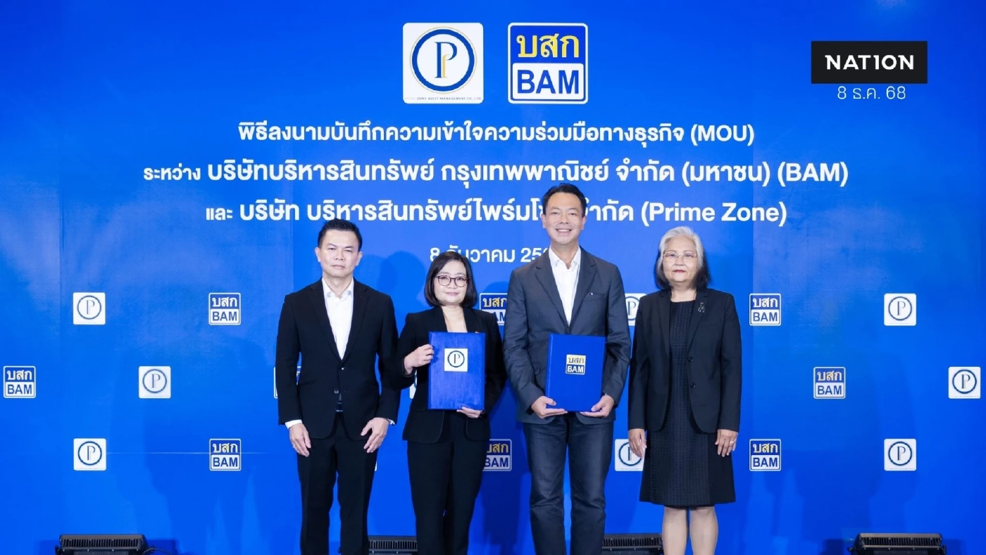 BAM จับมือ Prime Zone  เดินหน้ากลยุทธ์ Partnership ต่อเนื่อง เสริมแกร่งธุรกิจร่วมกันทั้งทางด้าน NPL และ NPA