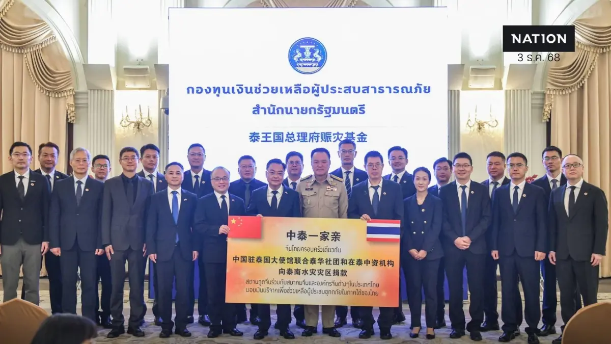 ทูตจีน มอบเพิ่ม 32 ล้าน ช่วยน้ำท่วมภาคใต้ หลังเคยบริจาคแล้ว 30 ล้าน