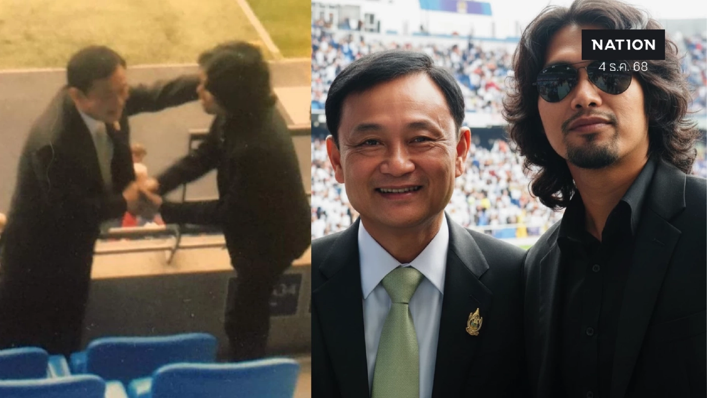 "ทักษิณ" เซอร์ไพรส์! ขึ้นเวที "เสก โลโซ" โชว์ลูกคอ "ใจสั่งมา"