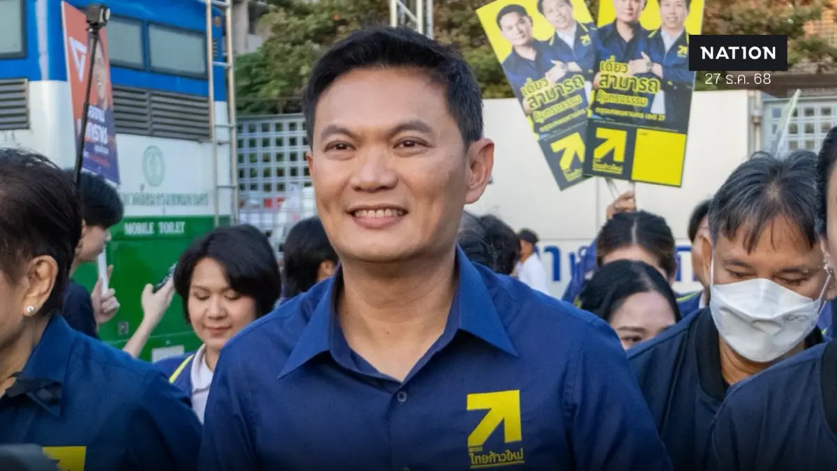 "สุชัชวีร์" วอนคนกรุง เบื่อปัญหาเดิมๆ เลือก "พรรคไทยก้าวใหม่" ดูแลประเทศ