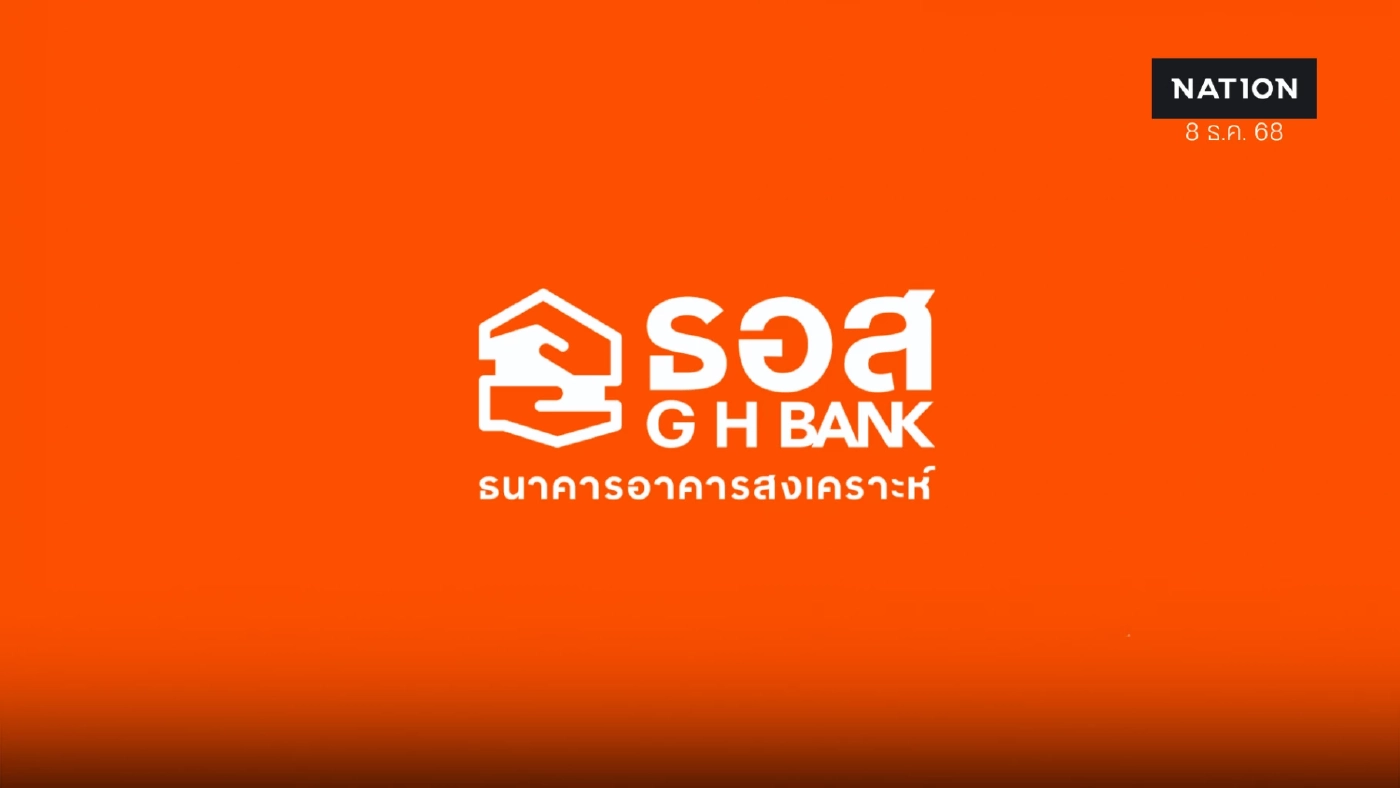 ธอส. คัดบ้านมือสองทั่วไทยจัดประมูลใหญ่ ลดราคาสูงสุด 50%