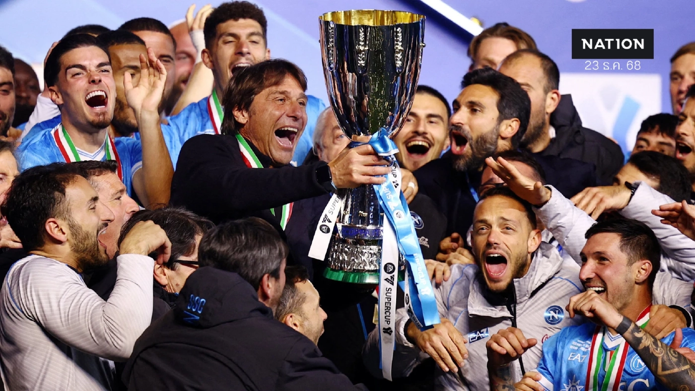 เนเรสเบิ้ล! นาโปลีอัดโบโลญญ่า 2-0 ผงาดคว้าแชมป์ซูเปอร์โคปปา