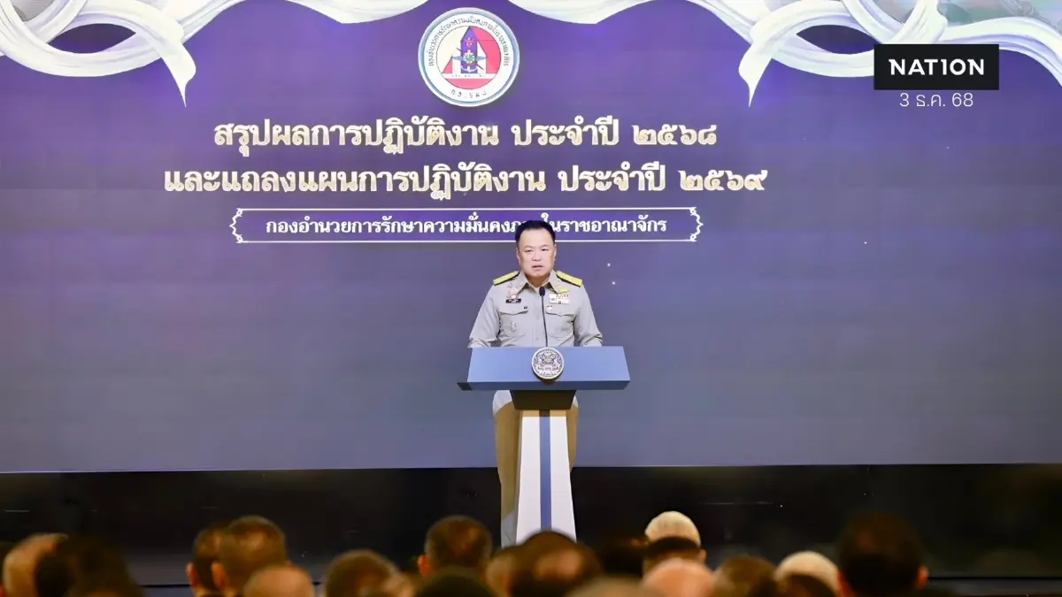"อนุทิน​" มอบนโยบาย​ กอ.รมน. กำชับ​ เร่งปราบ "สแกมเมอร์-​ค้ามนุษย์"​ แนะสร้างภูมิคุ้มกัน​ประชาชน​