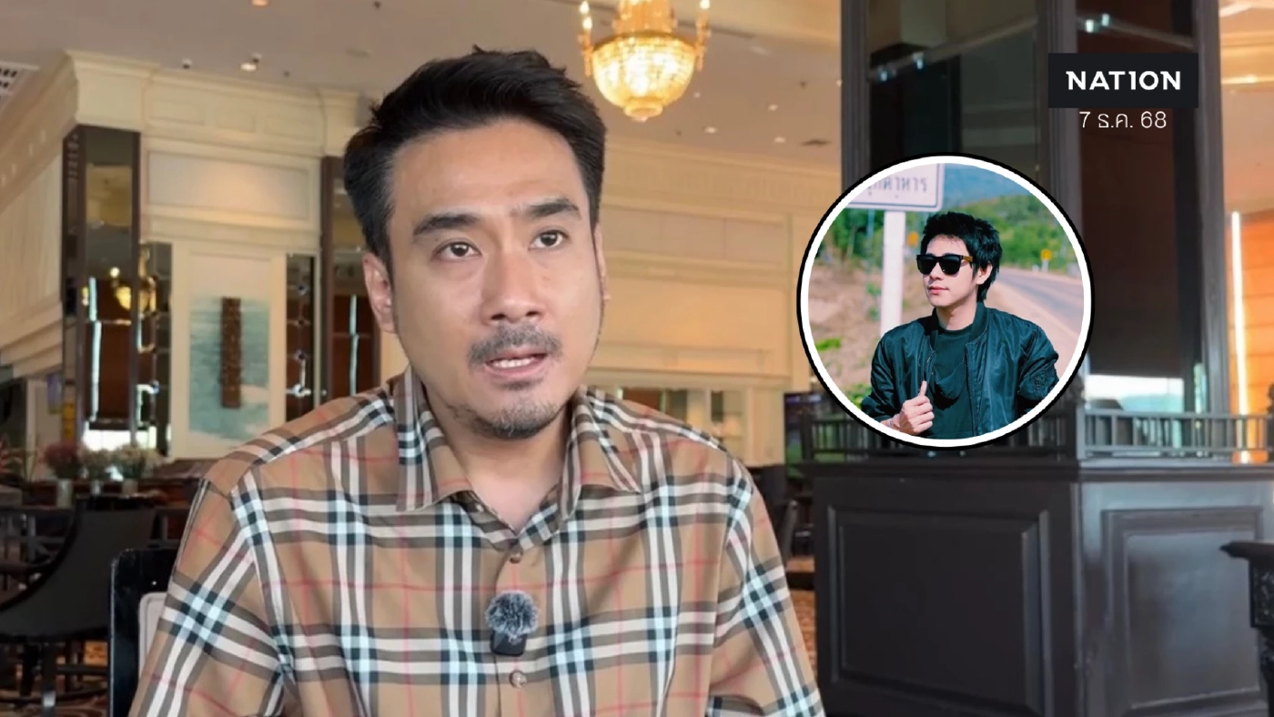 คดี "นัทปง" "ทนายเจมส์" แฉเสียไม่ถึง 24 ชม.แต่มีคนถามพินัยกรรม