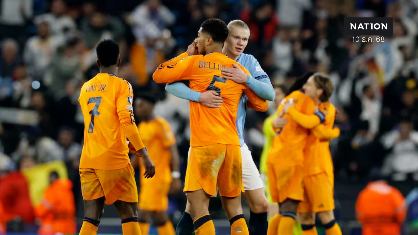 พรีวิว UCL: "เรอัล มาดริด" ฝ่าวิกฤต ดวล "แมนซิตี้" ที่กำลังฟอร์มแรง